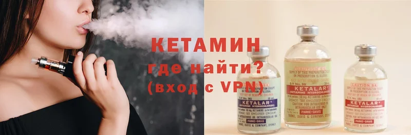 Кетамин VHQ  как найти закладки  Кизел 